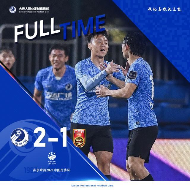 kaiyun-大连人足协杯练兵逆转U20国青 何塞场边多次摇头